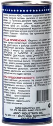 Промывка маслянной системы Abro MF-390 Motor Flush 3-минутная, 443 мл - Фото 2