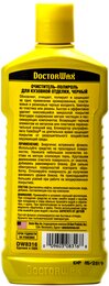 Очиститель-Полироль для кузовной отделки черный Doctor Wax DW8316, 300 мл - Фото 2