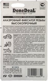 Анаэробный фиксатор резьб высокопрочный DoneDeal DD6684, 3 г - Фото 2
