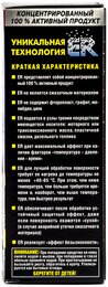 Антифрикционный кондиционер металла Energy Release P001, 5 ун/148 мл - Фото 2