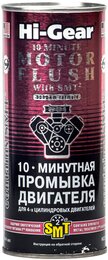 Промывка двигателя с SMT Hi-Gear HG2217 10-минутная 2, 444 мл