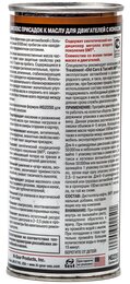 Комплекс суперприсадок к маслу для старого авто с SMT2 Hi-Gear HG2250, 444 мл - Фото 2