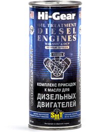 Комплекс суперприсадок к маслу для дизельного авто с SMT Hi-Gear HG2253 2, 444 мл
