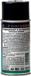 Кондиционер и натяжитель приводных ремней Hi-Gear HG5505, 198 г - Фото 2