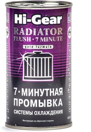 Промывка системы охлаждения Hi-Gear HG9014 7-минутная, 325 мл