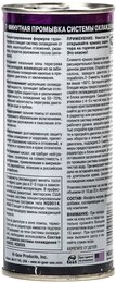 Промывка системы охлаждения для коммерч. транспорта Hi-Gear HG9017 7-минутная, 444 мл - Фото 2