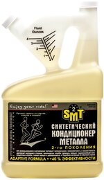 Синтетический кондиционер металла SMT2 SMT2530 100% 2-го поколения, 2000 мл