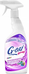Пятновыводитель для цветных вещей Grass G-oxi spray, 600 мл