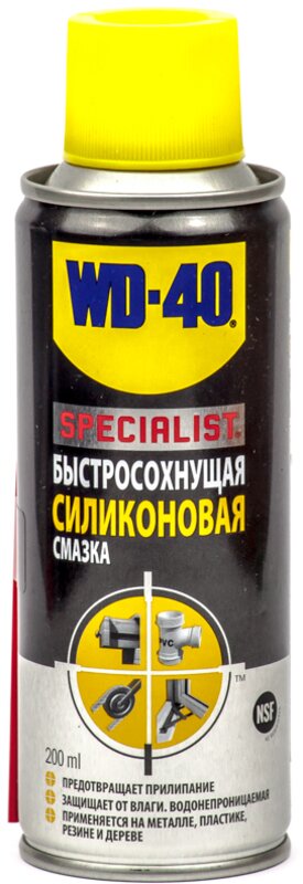 Быстросохнующая силиконовая смазка WD-40 Specialist, 200 мл - Фото 1