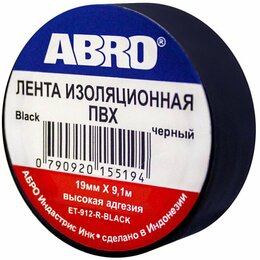 Изоляционная лента черная Abro ET-912BLACK (19 мм * 9,1 м) упаковка 10 шт.