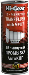 Промывка АКПП с SMT2 Hi-Gear HG7006 15-минутная, 444 мл