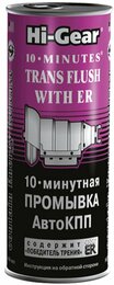Промывка АКПП с ER Hi-Gear HG7008 10-минутная, 444 мл