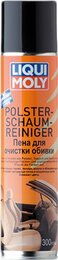 Пена для очистки обивки Liqui Moly Polster-Schaum-Reiniger, 300 мл