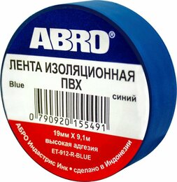 Изоляционная лента синяя Abro ET-912BLUE (19 мм * 9,1 м) упаковка 10 шт.