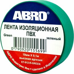 Изоляционная лента зеленая Abro ET-912GR (19 мм * 9,1 м) упаковка 10 шт.