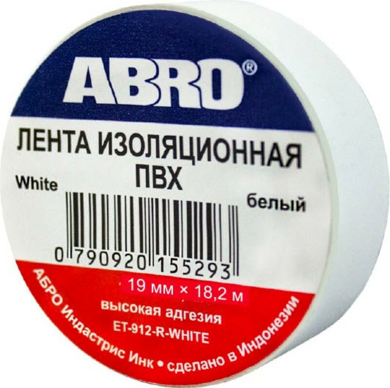 Изоляционная лента белая Abro ET-912W (19 мм * 9,1 м) упаковка 10 шт. - Фото 1