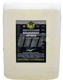 Синтетический кондиционер металла SMT2 SMT2542 100% 2-го поколения, 19 л