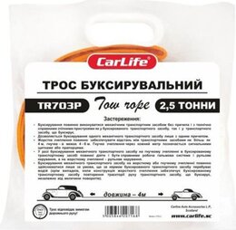 Трос буксировочный CarLife TR703/P