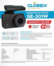 Автомобільний відеорегістратор Globex GE-301W