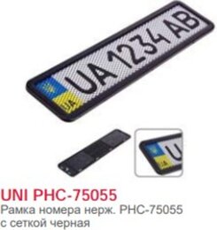 Рамка номера нерж. РНС-75055 з сіткою чорна Elit UNI PHC-75055