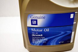 Масло моторное General Motors Dexos 2 5W-30, 5 л (OPEL 1942003, SAAB 1942003, GM 1942003, DAEWOO 194 - Фото 6