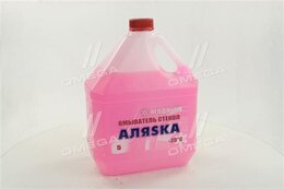 Омыватель стекла зимний АЛЯSКА Ягодный -20С 5360, 5 л