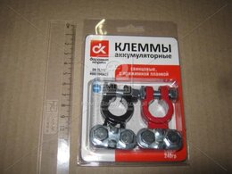 Клеммы аккумуляторные свинцовые, с прижимной планкой, 240 гр, 2 шт. <ДК> Дорожная Карта DK-TL112