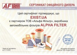 Фильтр салона с активированным углем Alpha Filter AF5064A - Фото 2