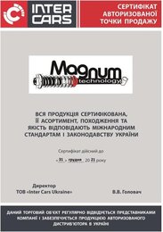 Буфер Magnum Technology A8A019MT, амортизация - Фото 2