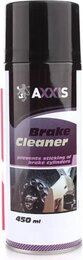 Очиститель тормозной системы и сцепления Brake Cleaner 450ml AXXIS VSB-060