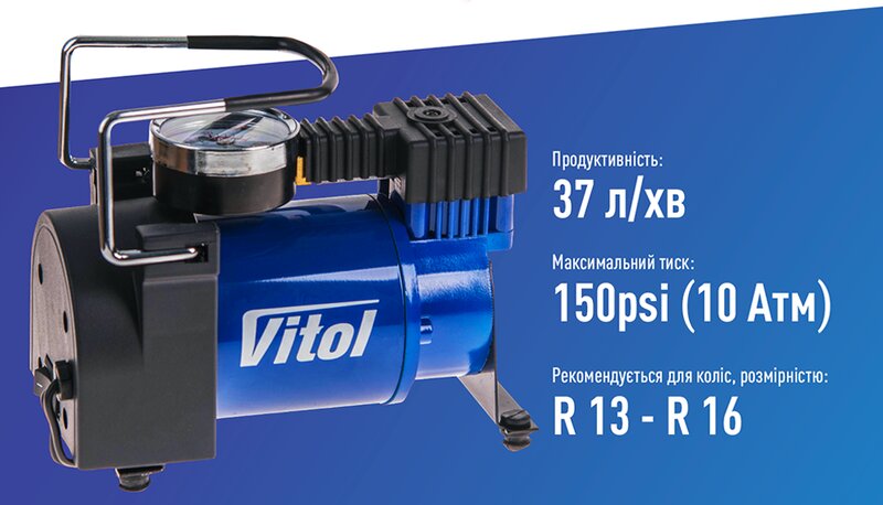 Компресор "ViTOL" 150psi/14Amp/37 л/прикурювач K-30 - Фото 1