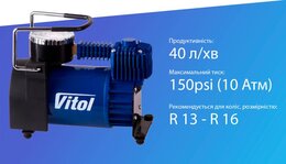 Компресор "ViTOL" 150psi/15Amp/40 л/Автостоп/прикурювач K-52