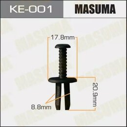 Клипса (кратно 10) (KE-001) MASUMA KE001pcs10
